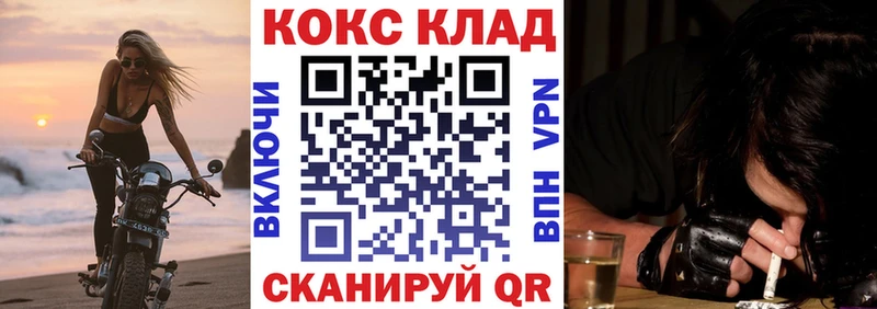 нарко площадка как зайти ОМГ ОМГ сайт Осинники Cocaine VHQ