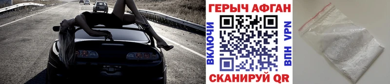 ГЕРОИН герыч  Осинники 